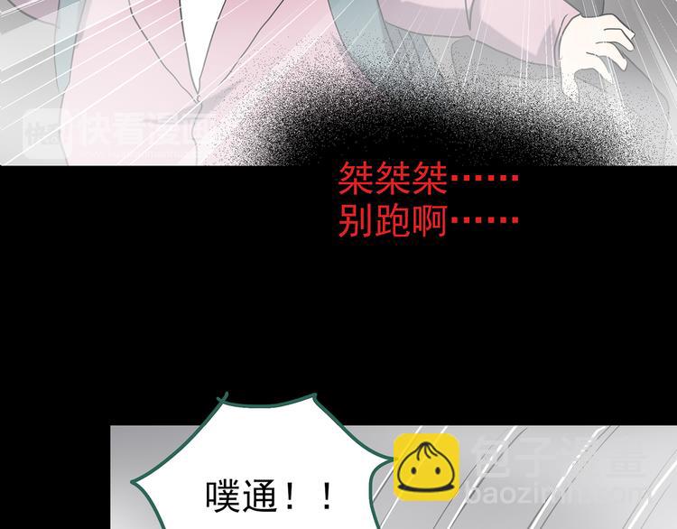 第180话 雾魇怪形 中57
