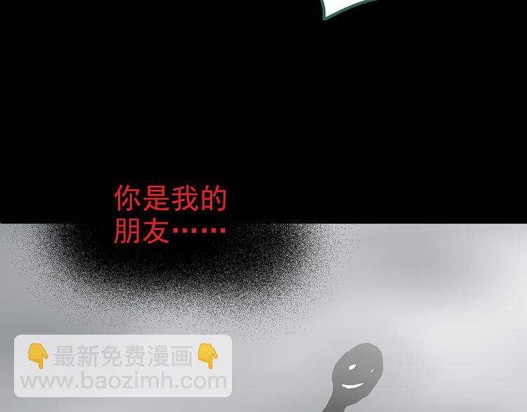 第180话 雾魇怪形 中59
