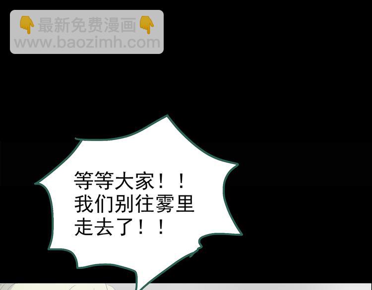 第180话 雾魇怪形 中61