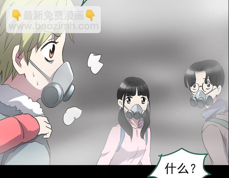 第180话 雾魇怪形 中62