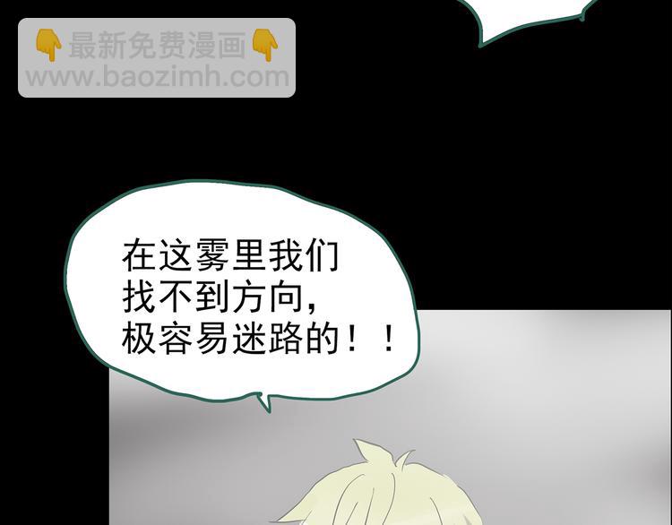第180话 雾魇怪形 中63