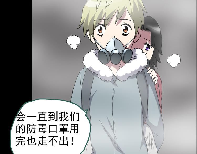 第180话 雾魇怪形 中64