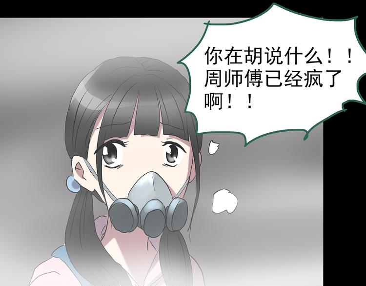 第180话 雾魇怪形 中66