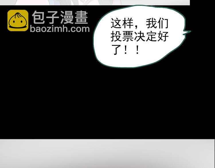 第180话 雾魇怪形 中67