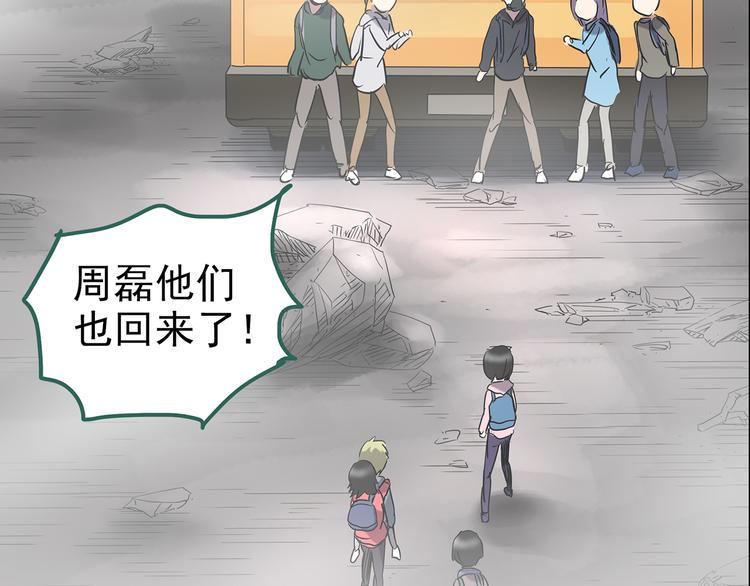 第180话 雾魇怪形 中69