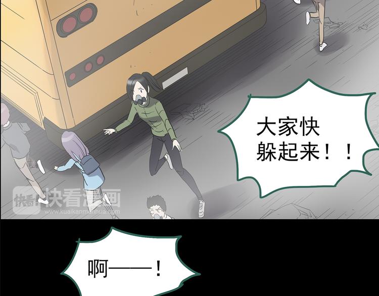 第180话 雾魇怪形 中76
