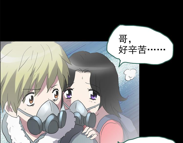第180话 雾魇怪形 中78