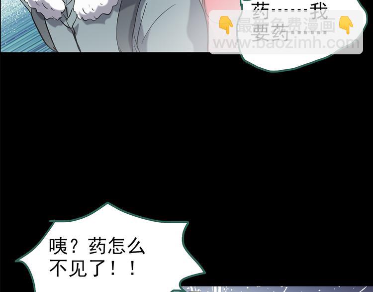 第180话 雾魇怪形 中79