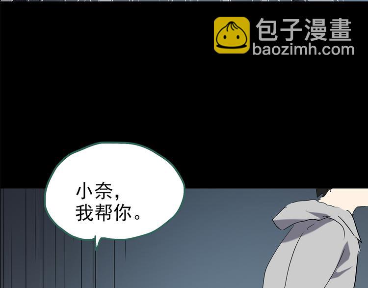 第180话 雾魇怪形 中8