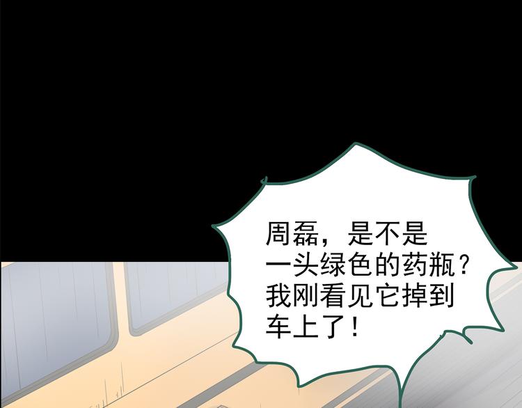 第180话 雾魇怪形 中81