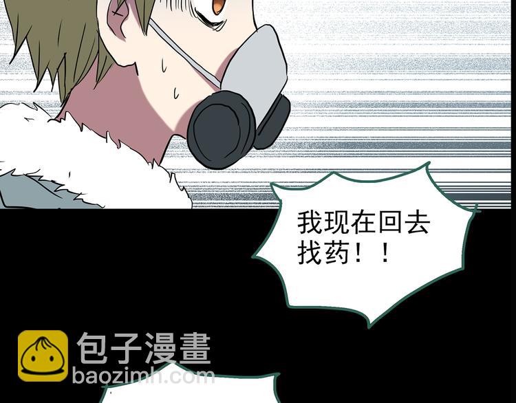 第180话 雾魇怪形 中85