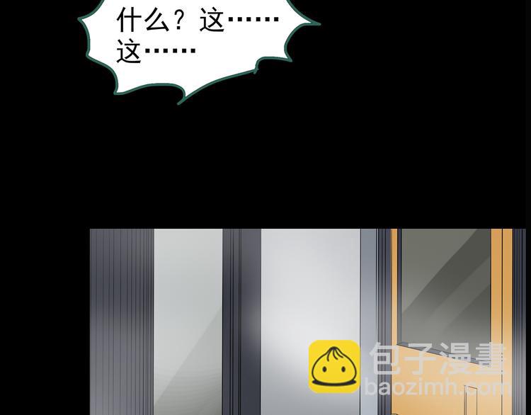 第180话 雾魇怪形 中86