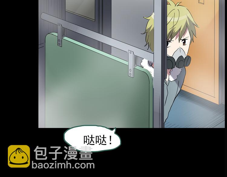 第180话 雾魇怪形 中87