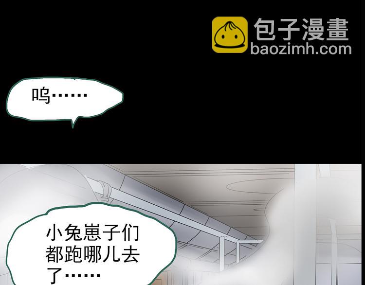 第180话 雾魇怪形 中88