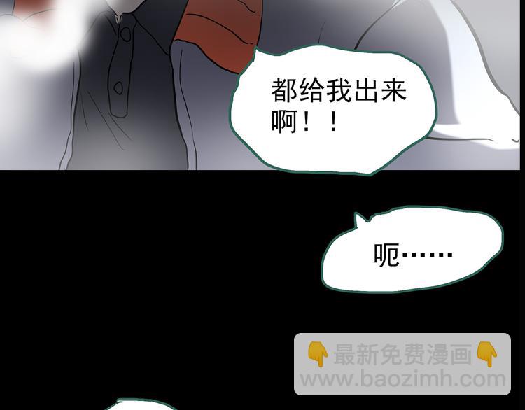 第180话 雾魇怪形 中90