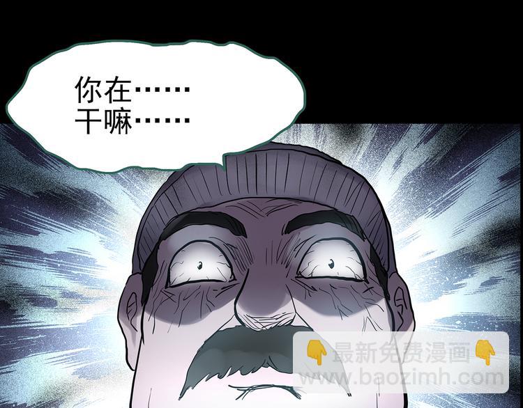 第180话 雾魇怪形 中97