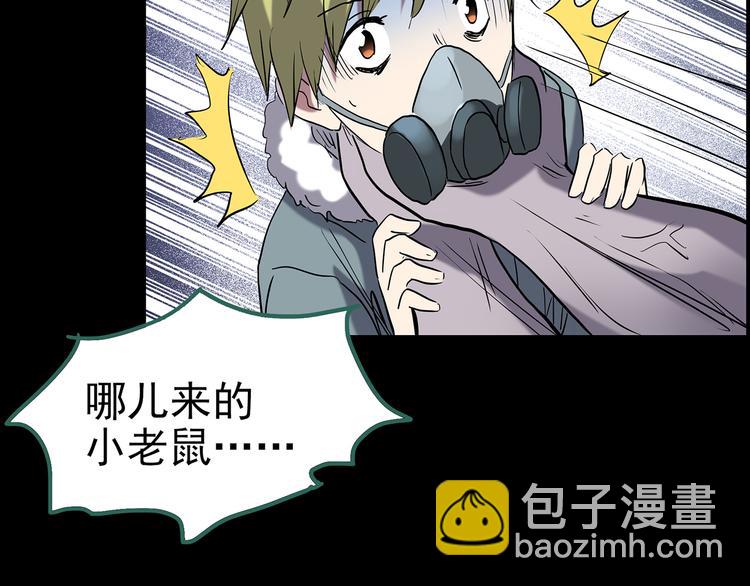 第180话 雾魇怪形 中99