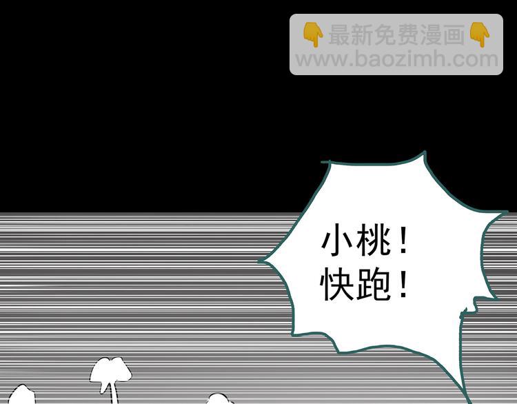 第180话 雾魇怪形 中二100