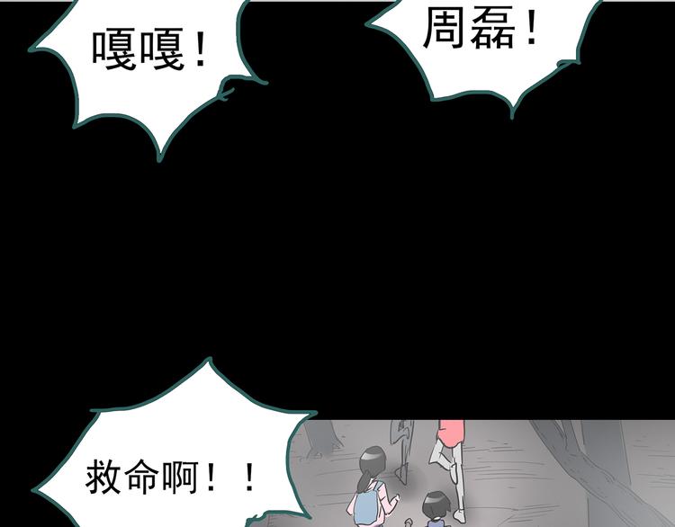 第180话 雾魇怪形 中二106