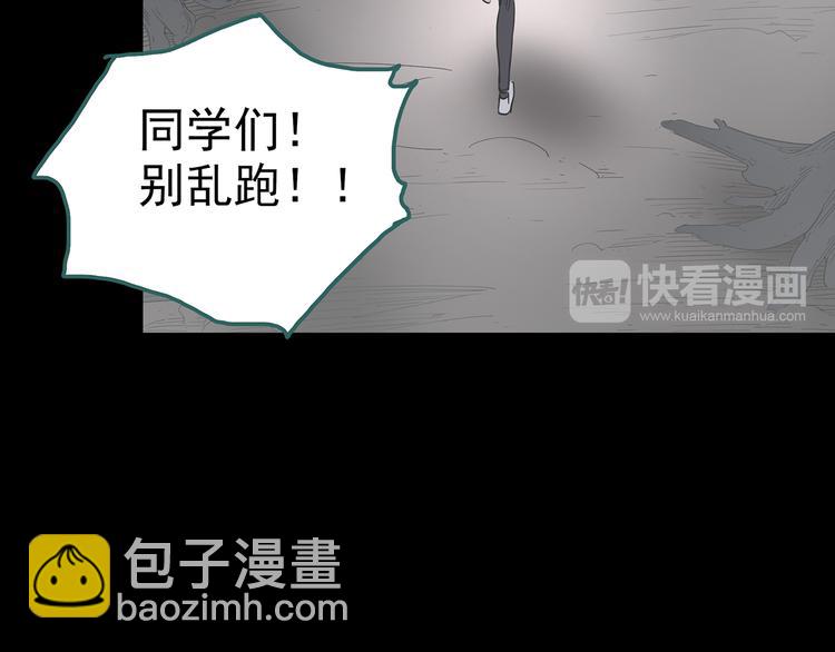 第180话 雾魇怪形 中二108
