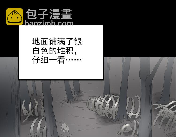 第180话 雾魇怪形 中二112