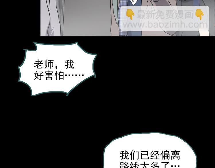 第180话 雾魇怪形 中二117