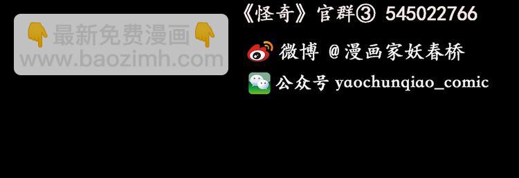 第180话 雾魇怪形 中二123