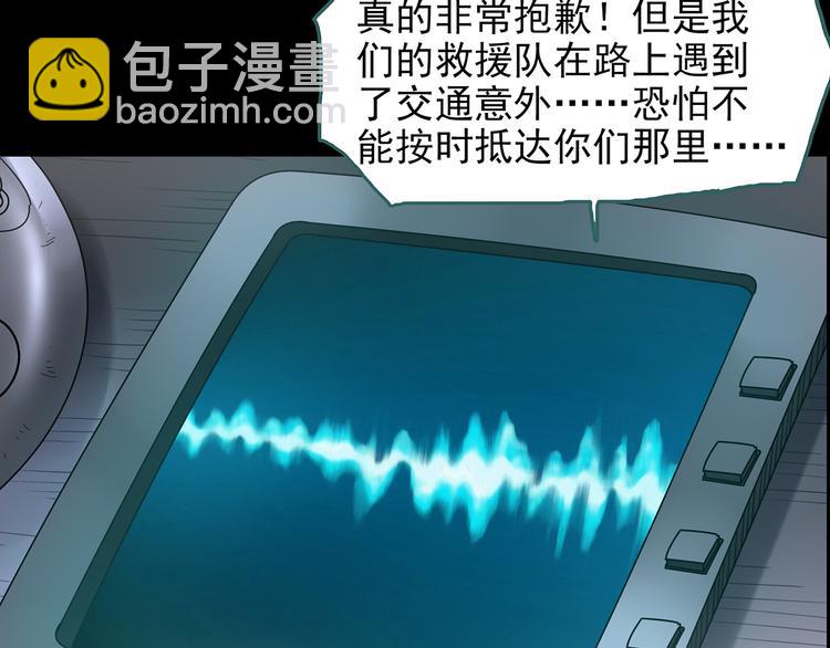 第180话 雾魇怪形 中二20