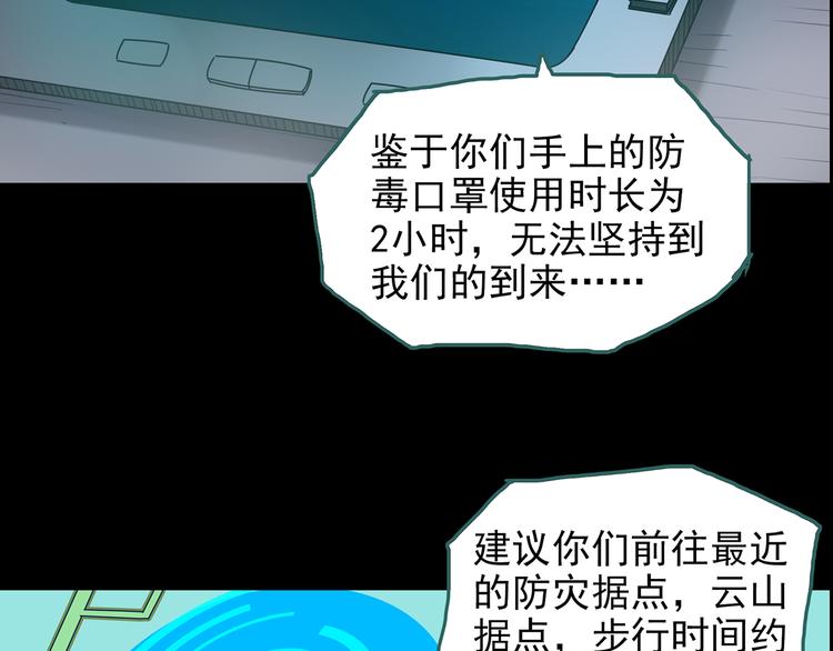 第180话 雾魇怪形 中二21