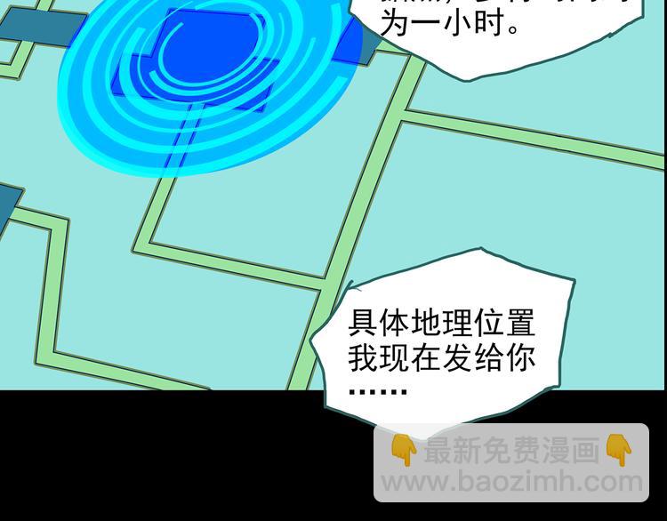 第180话 雾魇怪形 中二22