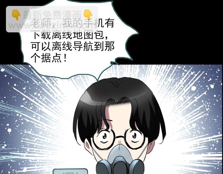第180话 雾魇怪形 中二26