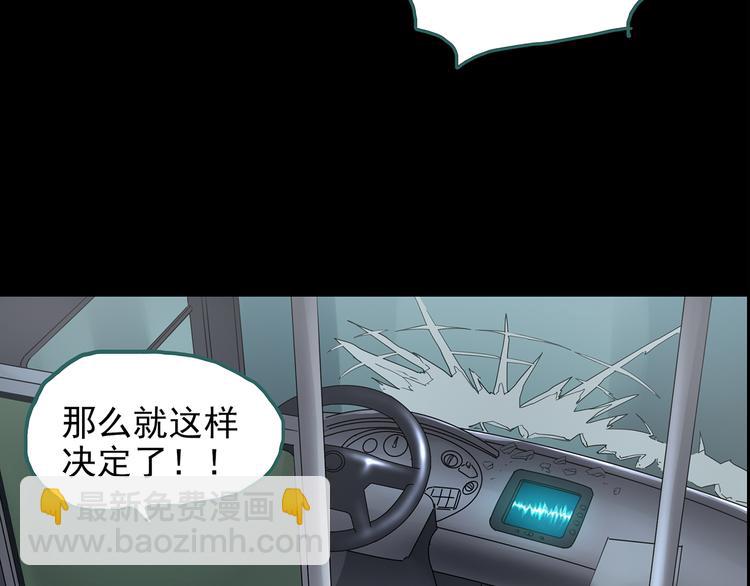第180话 雾魇怪形 中二28