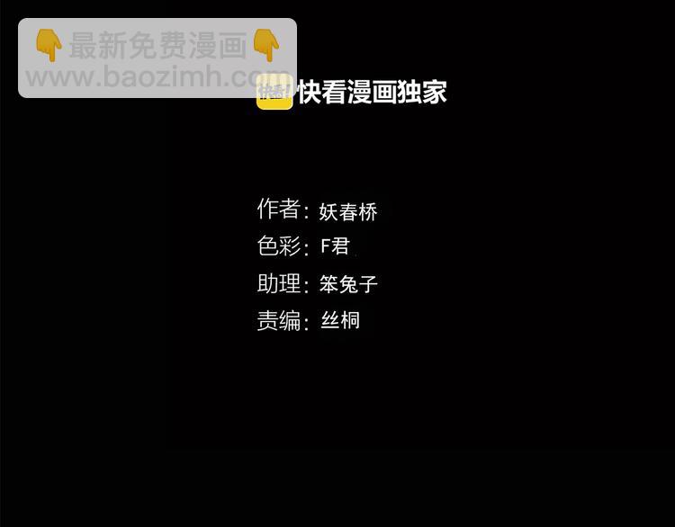 第180话 雾魇怪形 中二3
