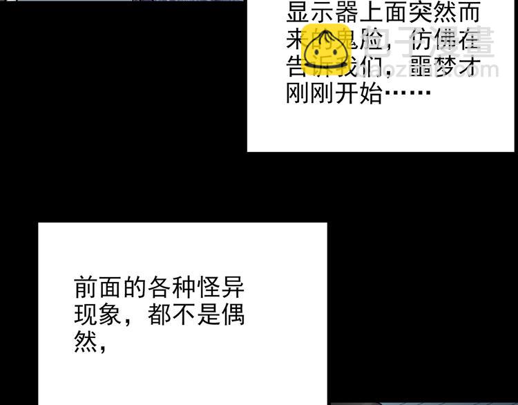 第180话 雾魇怪形 中二41