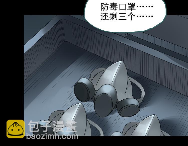 第180话 雾魇怪形 中二45