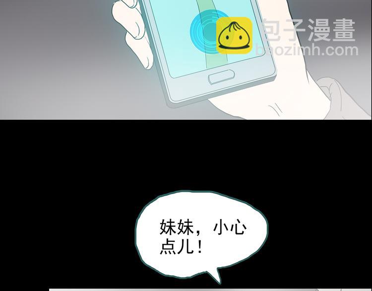 第180话 雾魇怪形 中二54