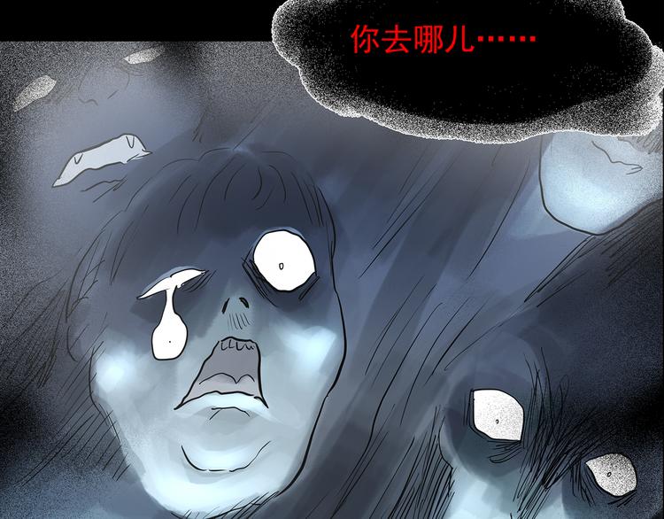 第180话 雾魇怪形 中二60