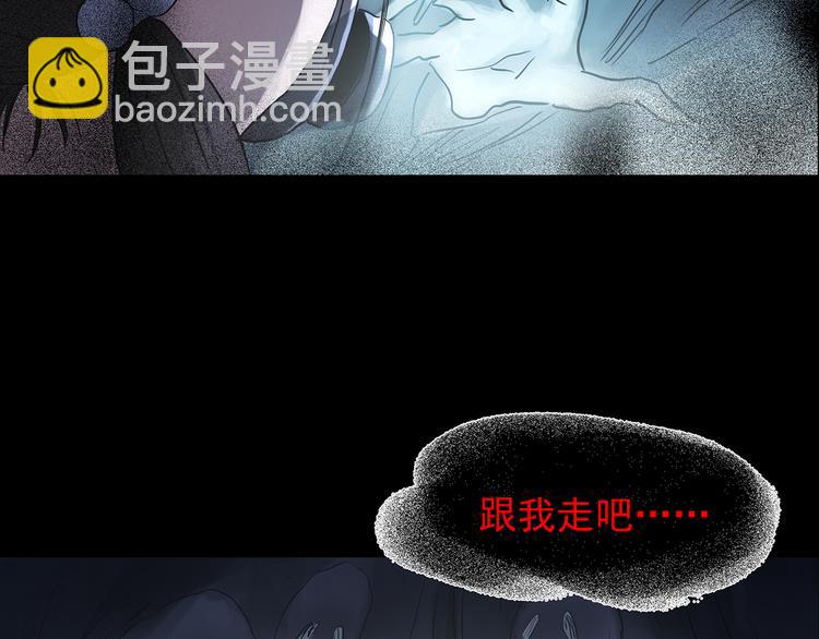 第180话 雾魇怪形 中二62