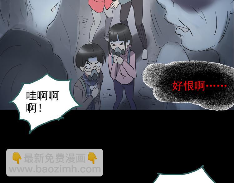 第180话 雾魇怪形 中二64