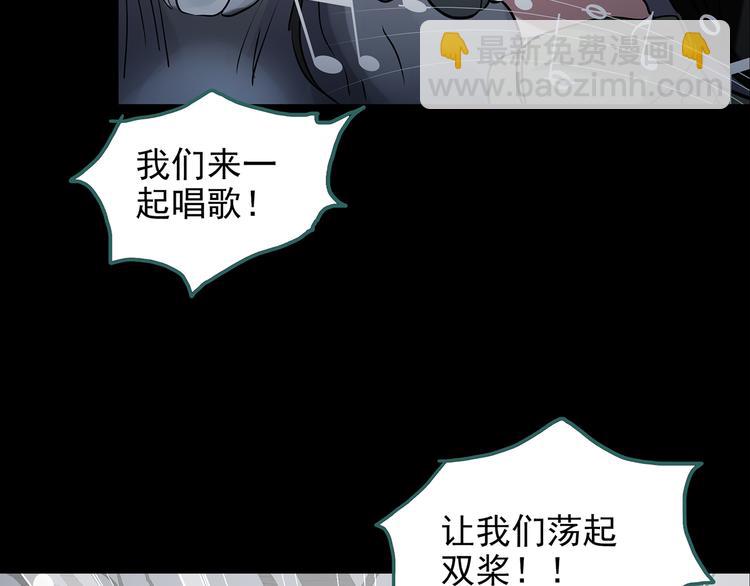 第180话 雾魇怪形 中二66