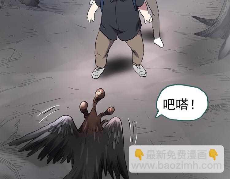 第180话 雾魇怪形 中二82