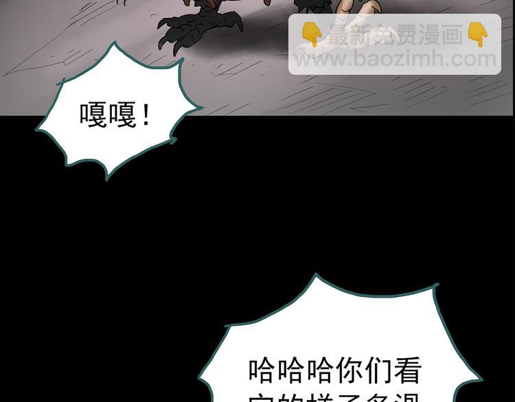第180话 雾魇怪形 中二85