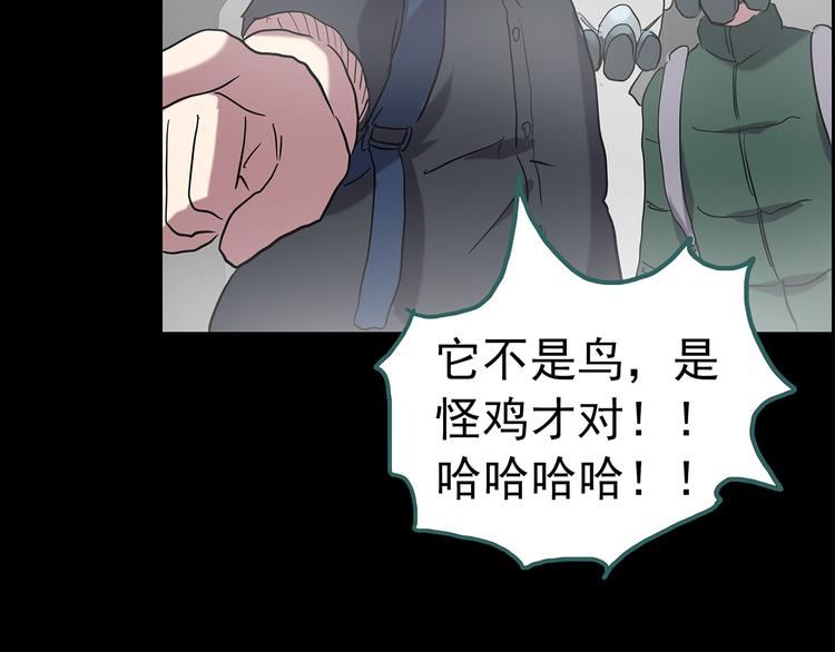第180话 雾魇怪形 中二87