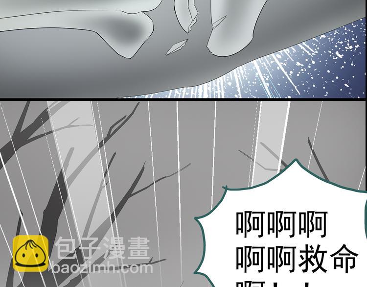 第180话 雾魇怪形 中二91
