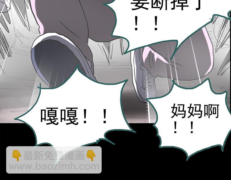 第180话 雾魇怪形 中二95