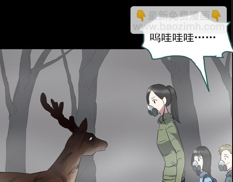 第181话 雾魇怪形 中三10