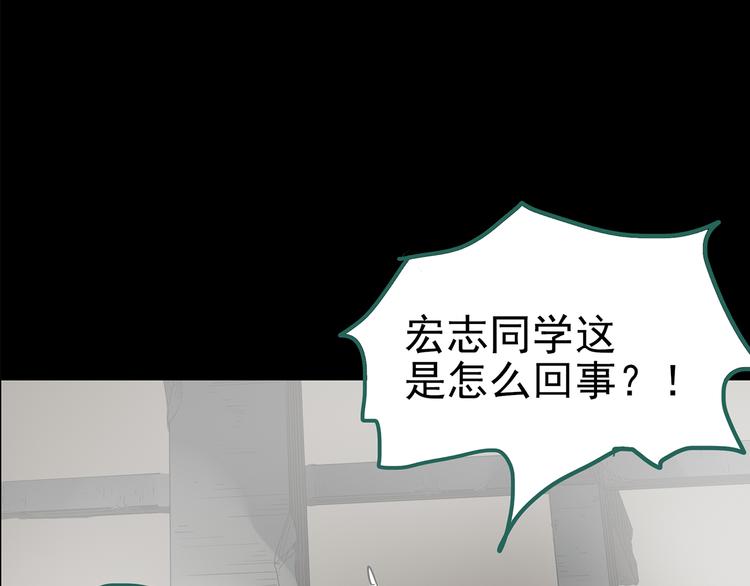 第181话 雾魇怪形 中三101