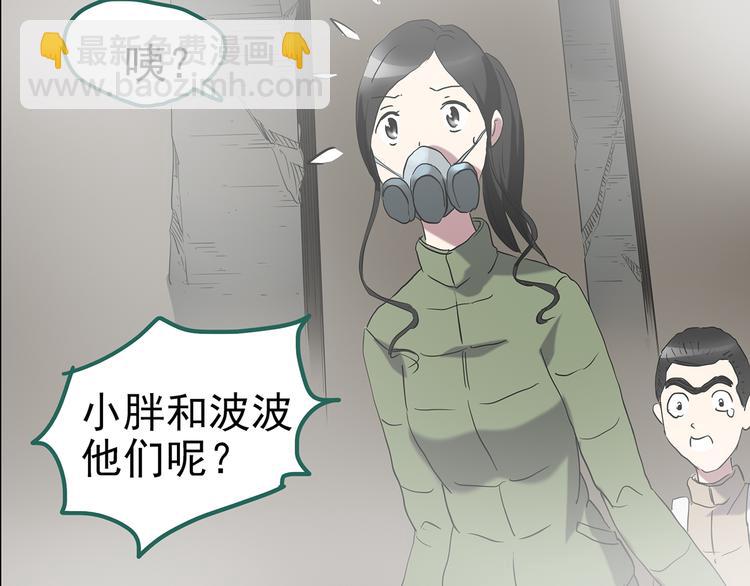 第181话 雾魇怪形 中三106