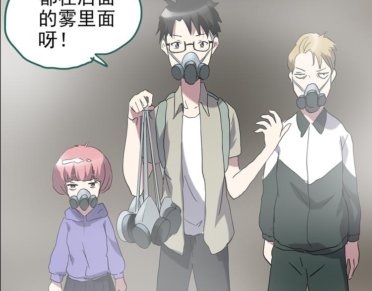 第181话 雾魇怪形 中三108