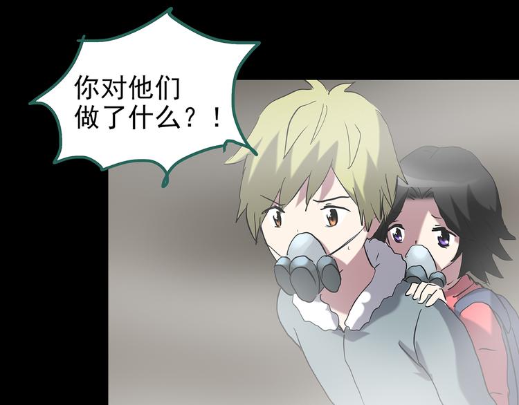 第181话 雾魇怪形 中三110